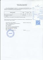 Кассовые чеки с подтверждением в Астрахани