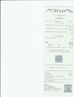 Кассовые чеки с подтверждением в Астрахани