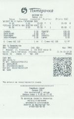 Кассовые чеки с подтверждением в Астрахани