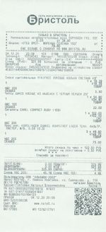 Кассовые чеки с подтверждением в Астрахани