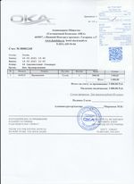 Кассовые чеки с подтверждением в Астрахани