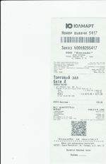 Кассовые чеки с подтверждением в Астрахани