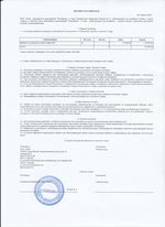 Кассовые чеки с подтверждением в Астрахани