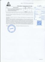 Кассовые чеки с подтверждением в Астрахани